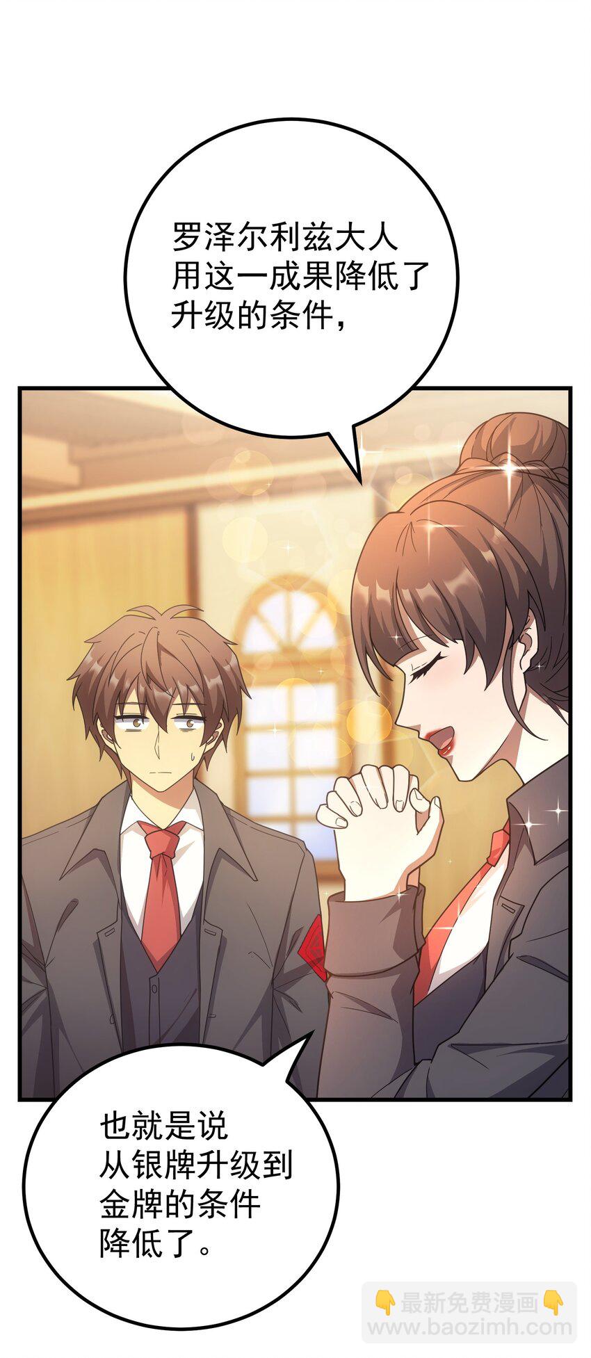 56 有个请求(1/3)-第55话