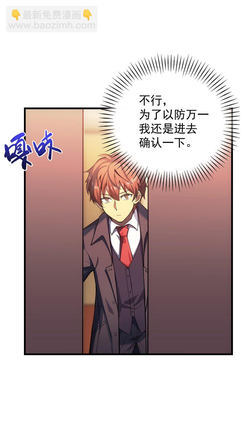 56 有个请求(1/3)-第55话