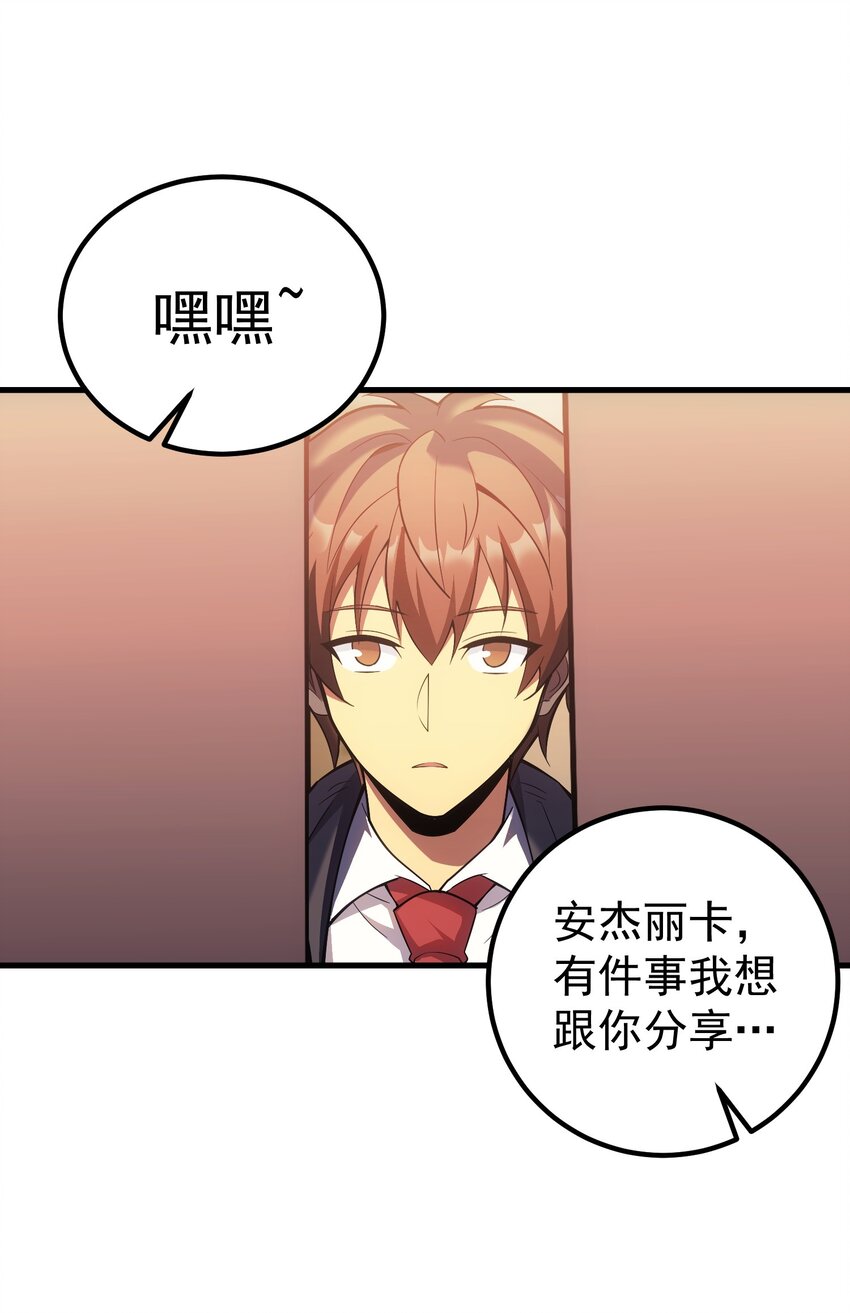 56 有个请求(1/3)-第55话