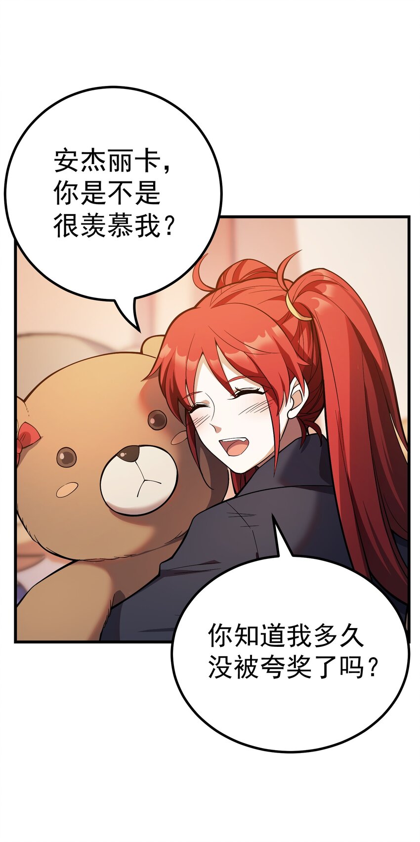 56 有个请求(1/3)-第55话