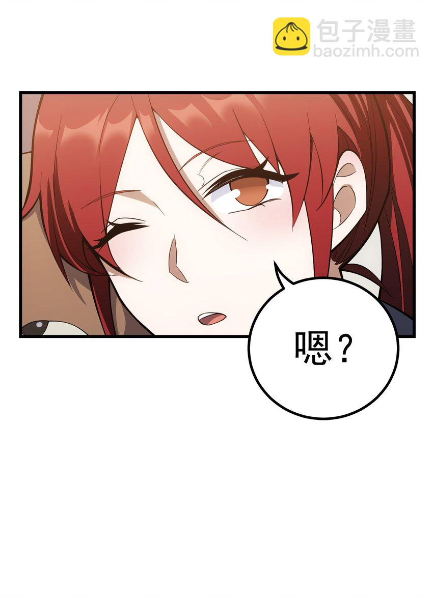 56 有个请求(1/3)-第55话