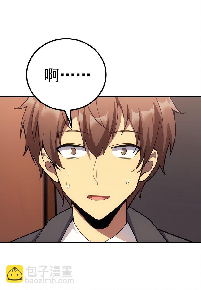 56 有个请求(1/3)-第55话