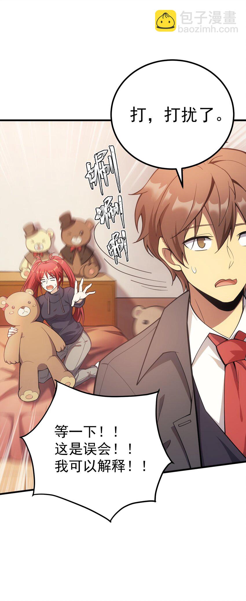 56 有个请求(1/3)-第55话