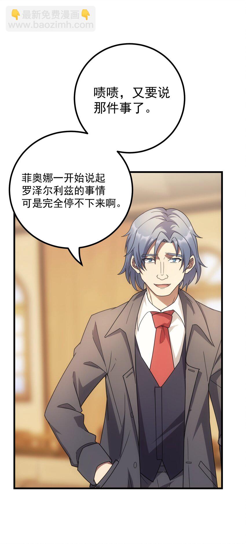 56 有个请求(1/3)-第55话