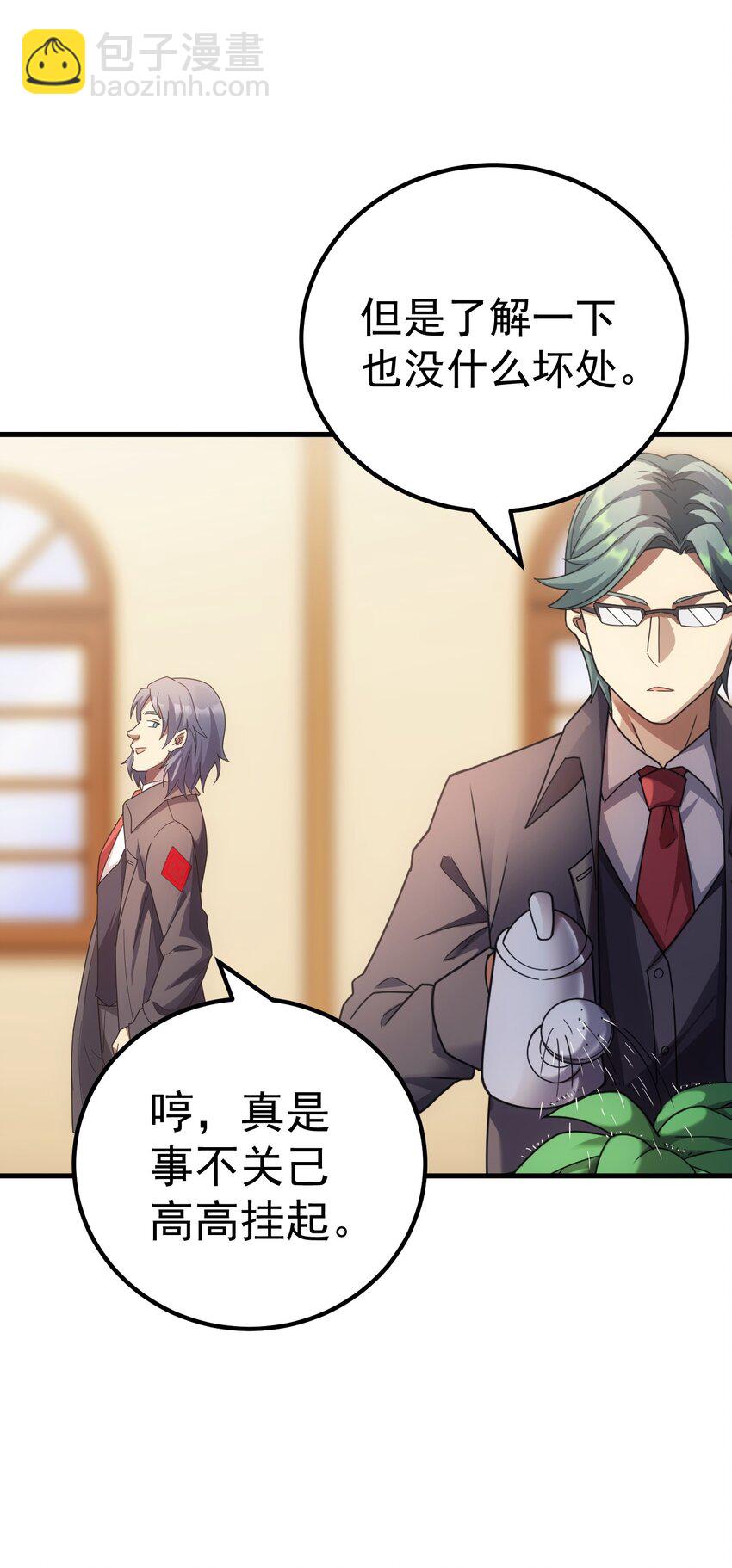 56 有个请求(1/3)-第55话