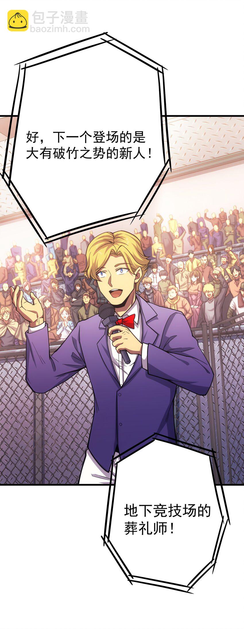 58 格斗场(1/2)-第57话