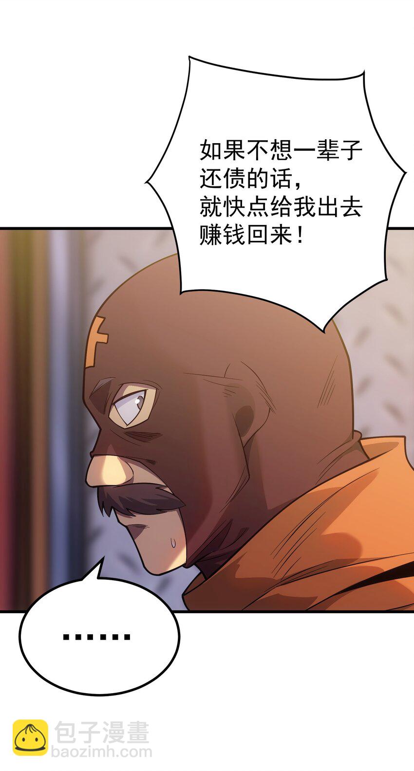 58 格斗场(1/2)-第57话