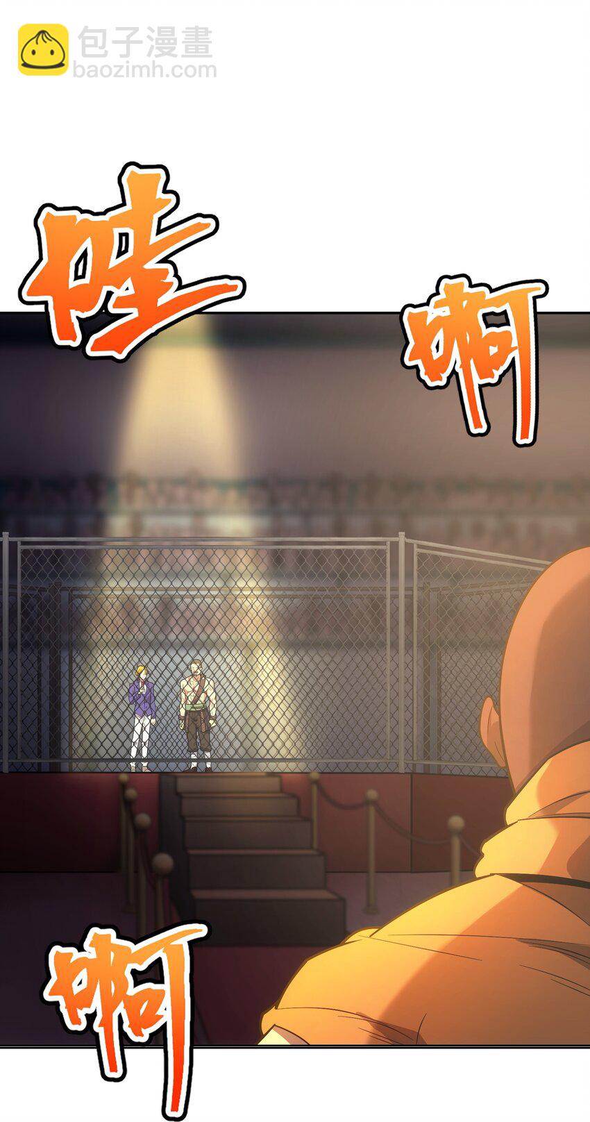 58 格斗场(1/2)-第57话