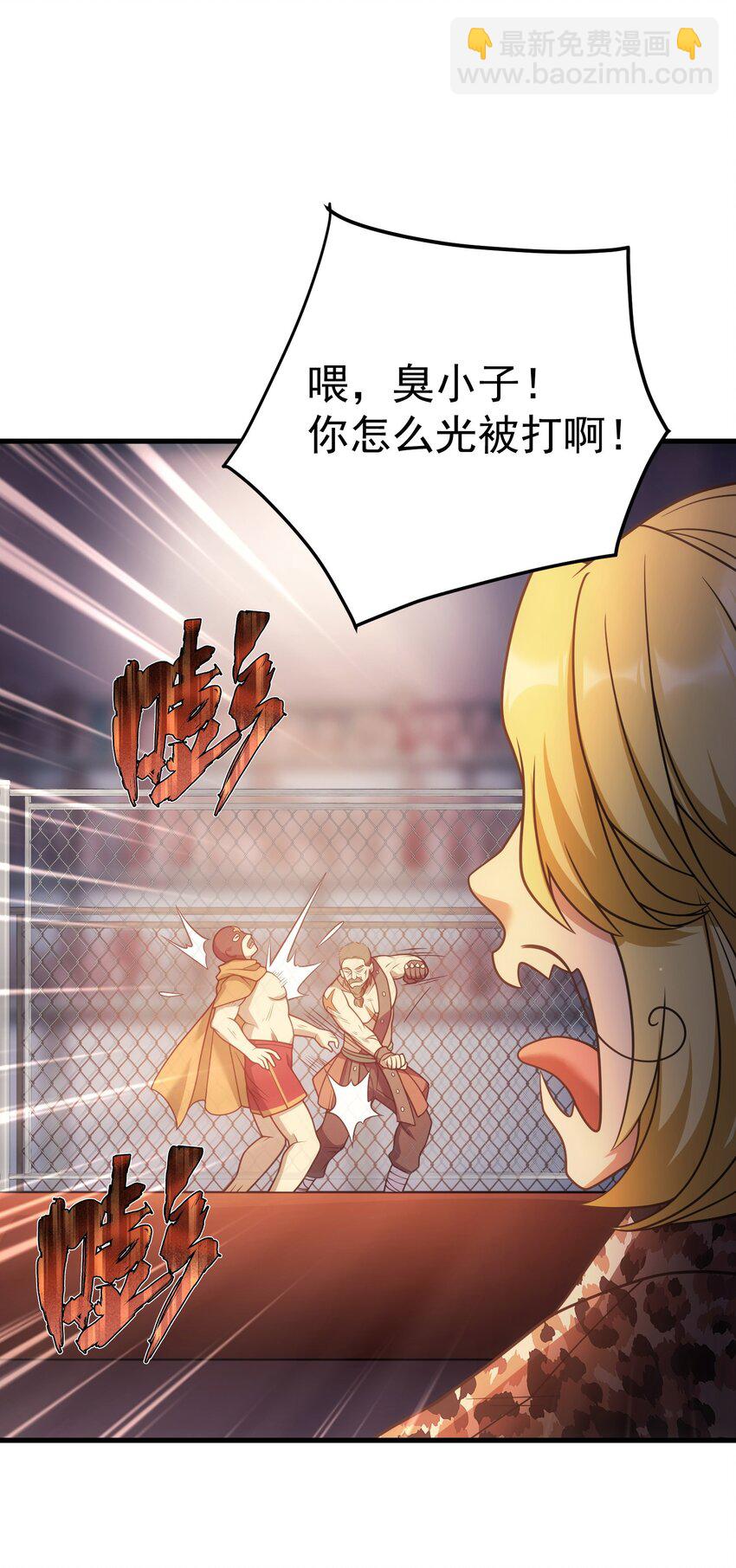 58 格斗场(1/2)-第57话