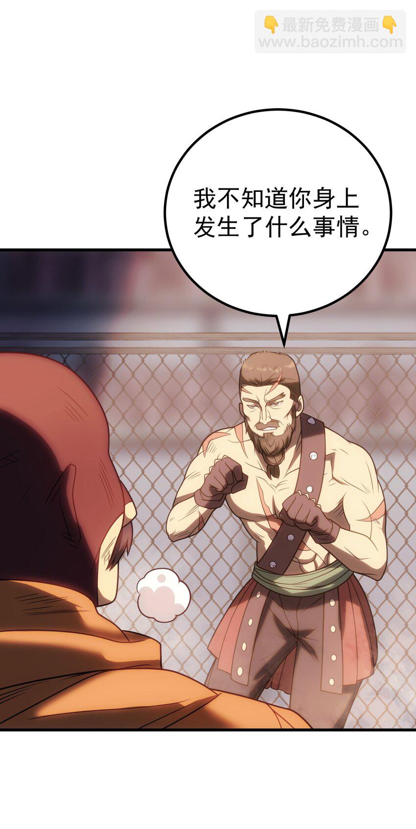 58 格斗场(1/2)-第57话