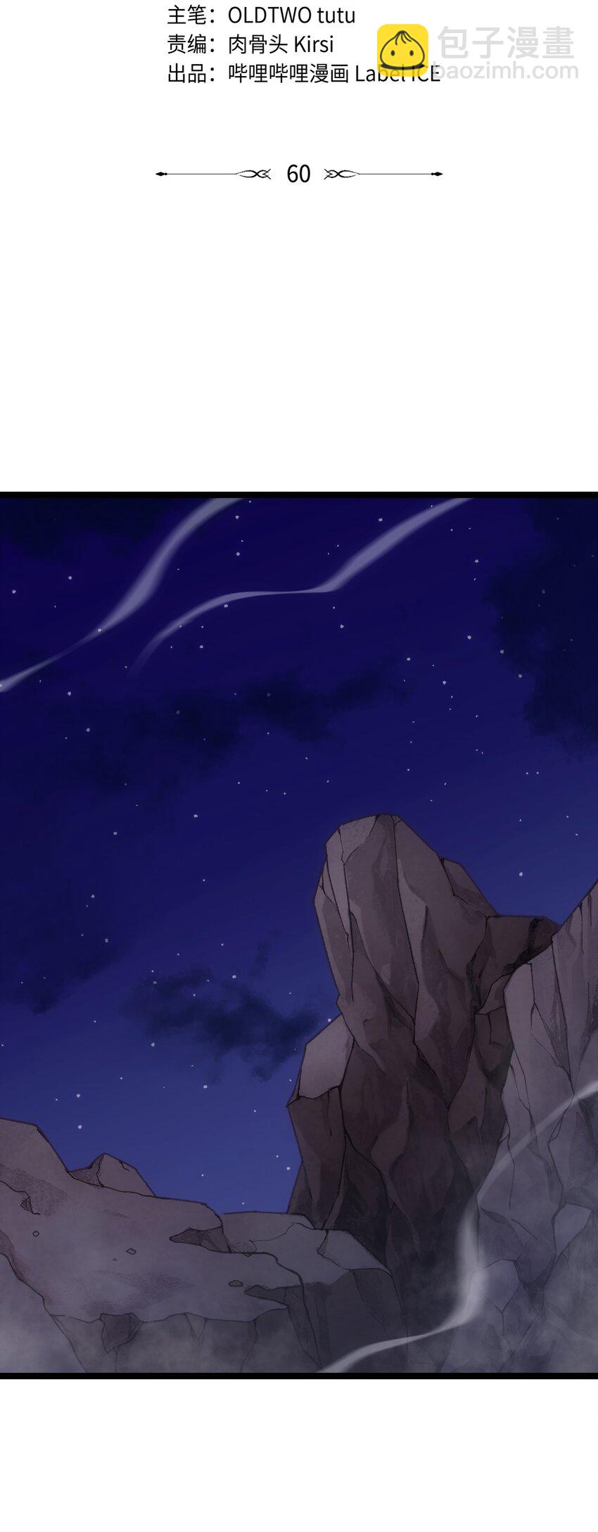 60 见证实力(1/2)-第59话