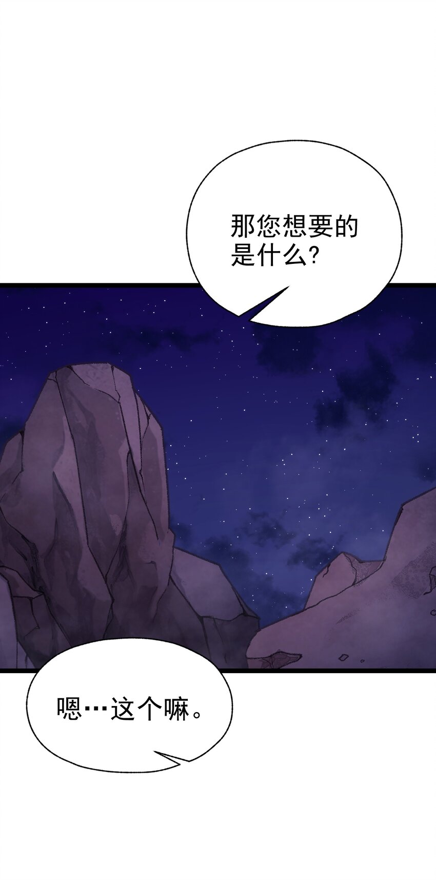 60 见证实力(1/2)-第59话