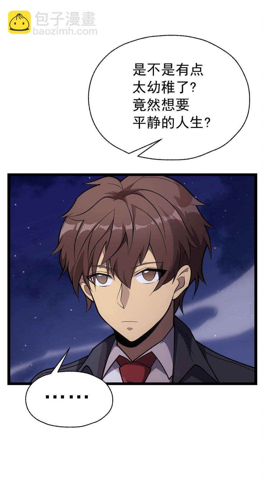 60 见证实力(1/2)-第59话