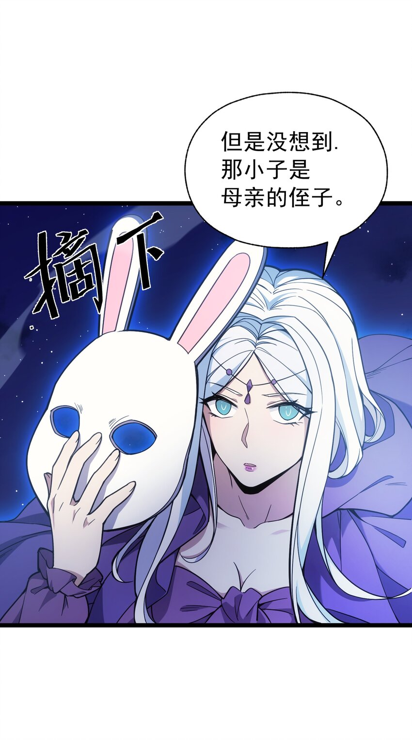 60 见证实力(1/2)-第59话