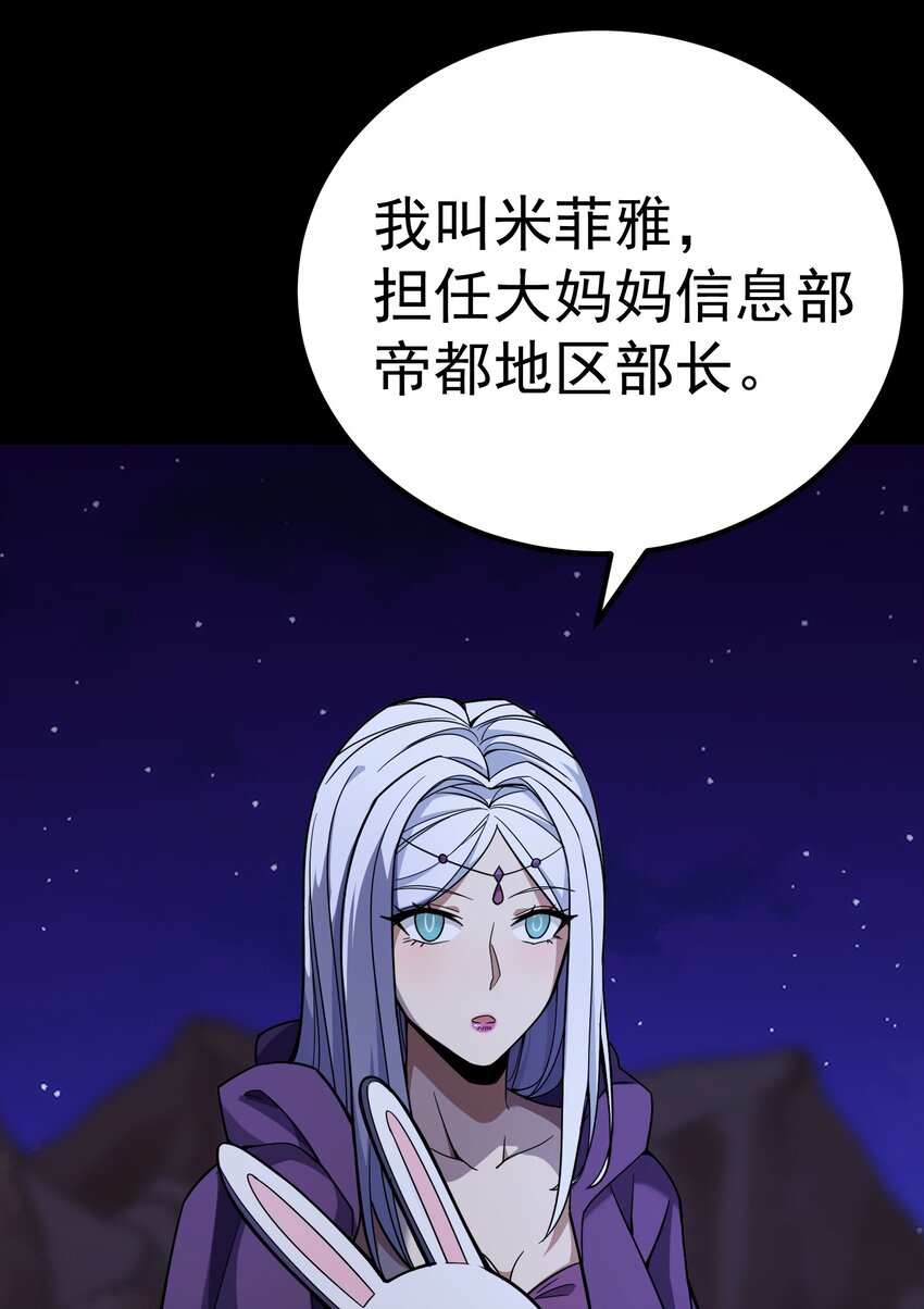 62 米菲雅(1/3)-第61话