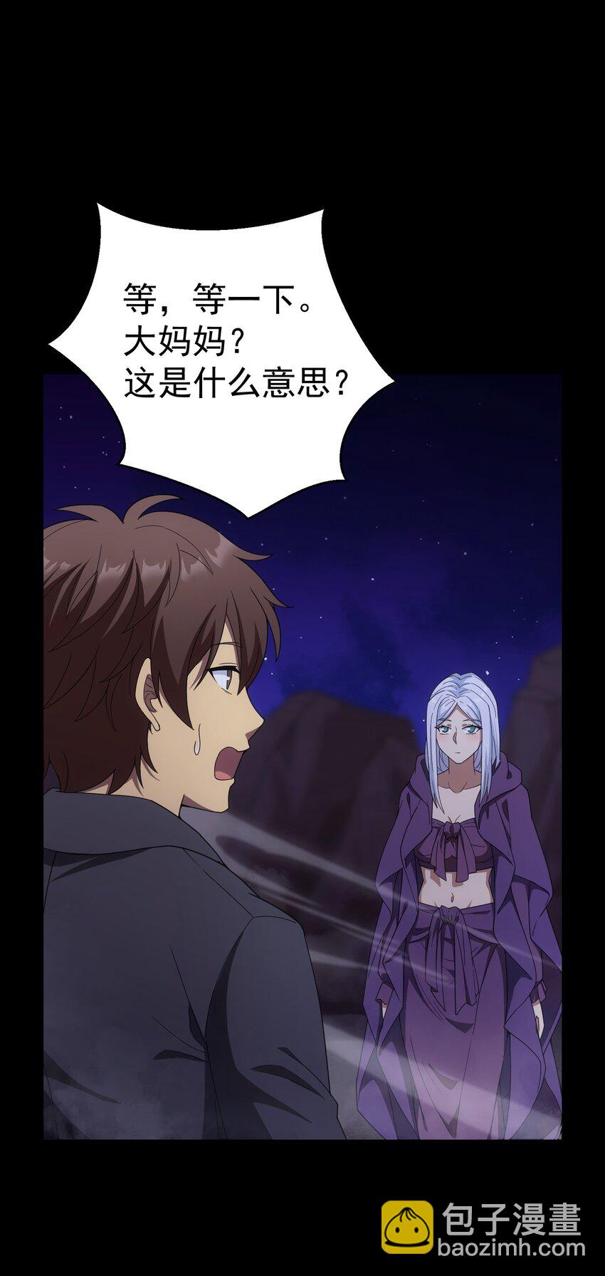 62 米菲雅(1/3)-第61话