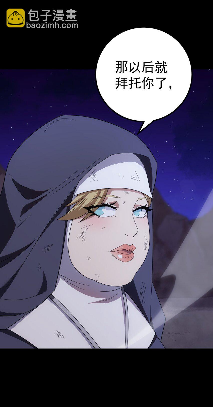 62 米菲雅(1/3)-第61话