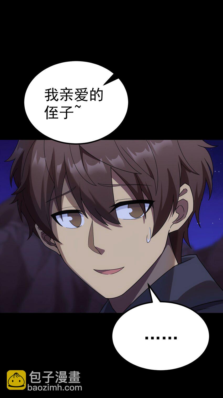 62 米菲雅(1/3)-第61话