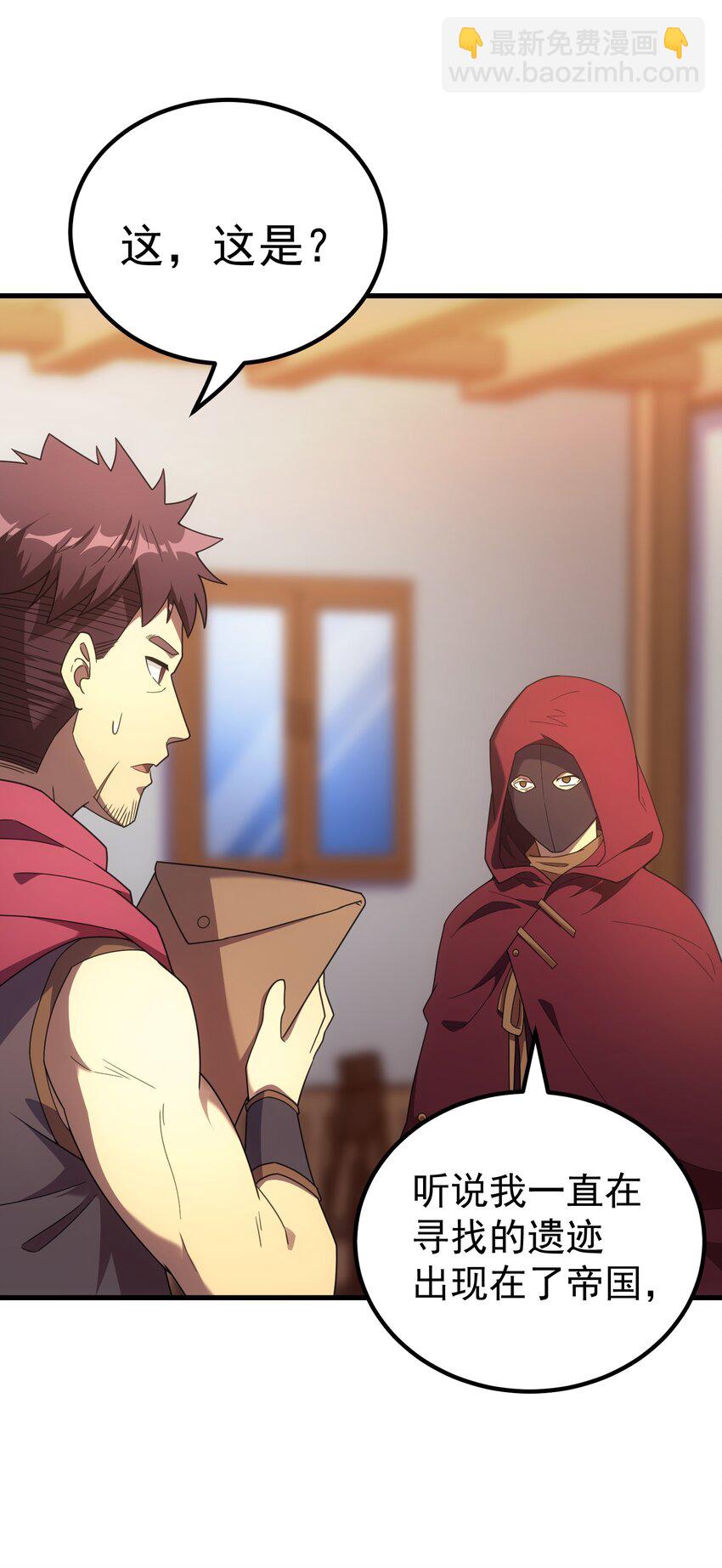 62 米菲雅(1/3)-第61话