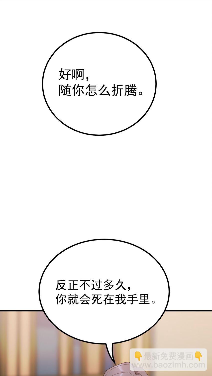 64 市内巡逻(1/2)-第63话