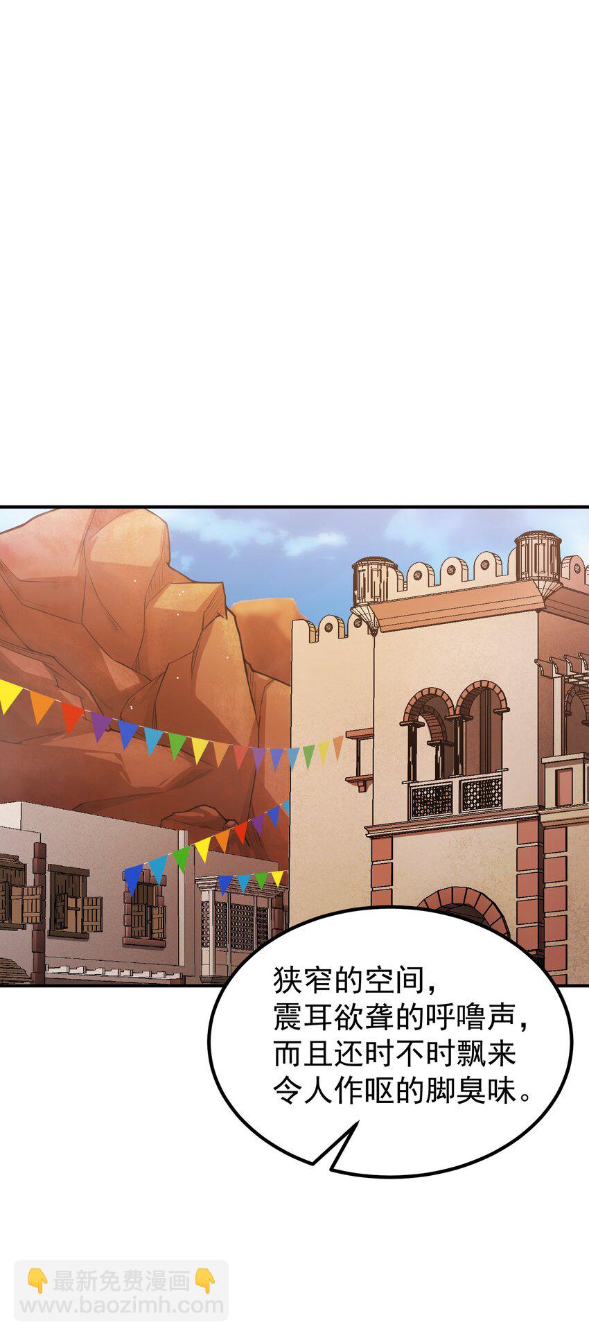 64 市内巡逻(1/2)-第63话