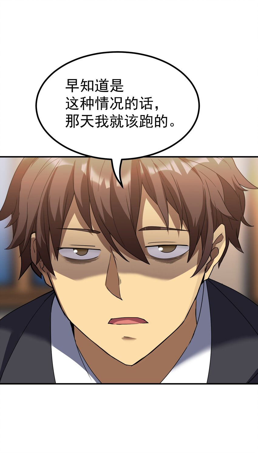 64 市内巡逻(1/2)-第63话