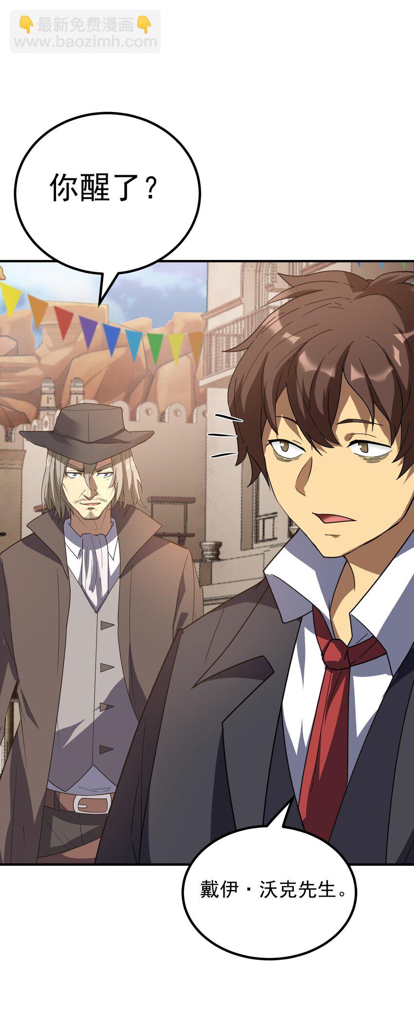 64 市内巡逻(1/2)-第63话