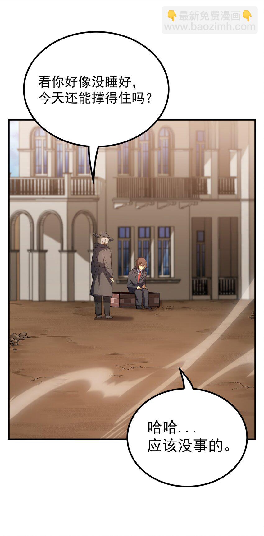 64 市内巡逻(1/2)-第63话