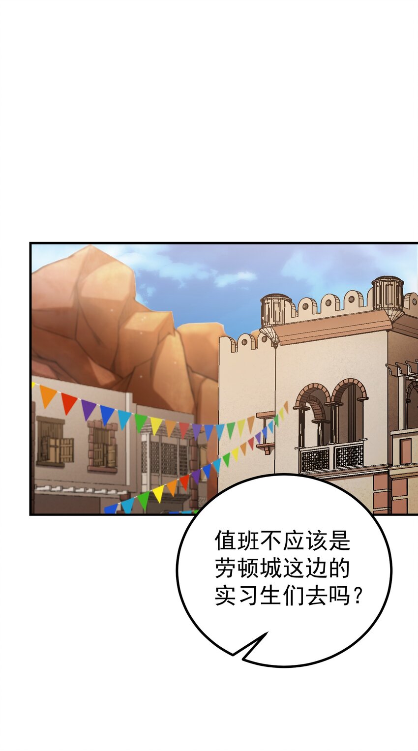 64 市内巡逻(1/2)-第63话