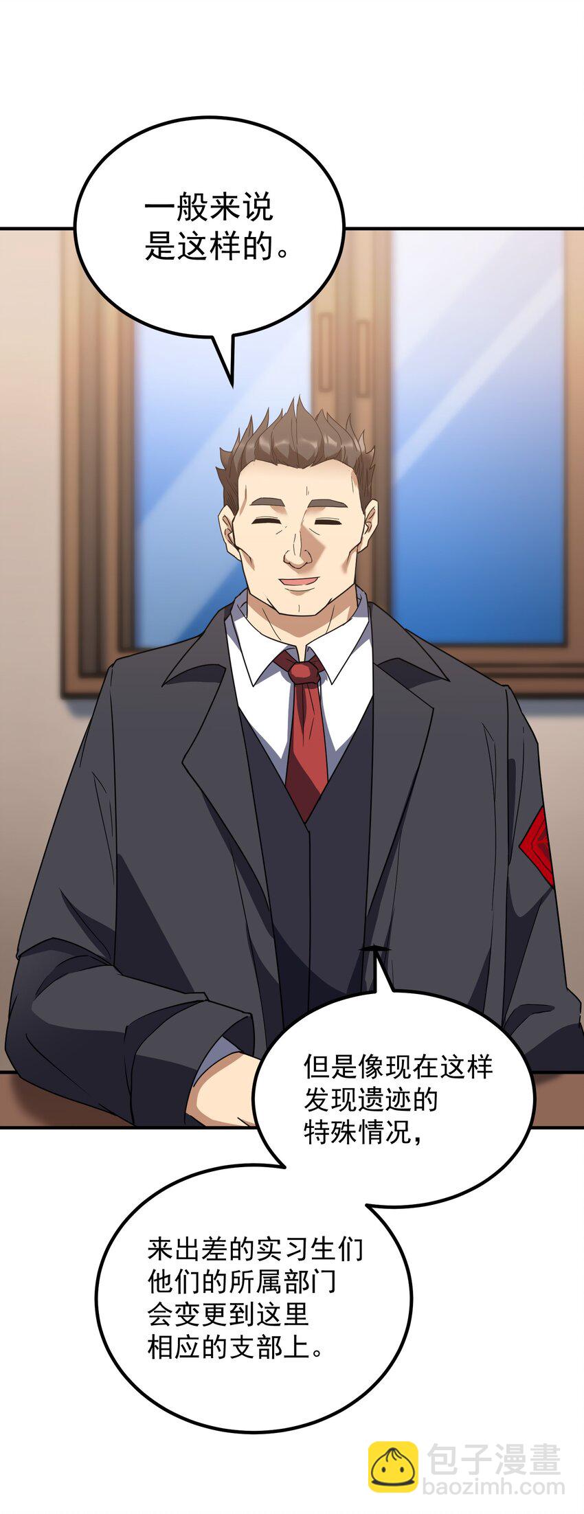 64 市内巡逻(1/2)-第63话