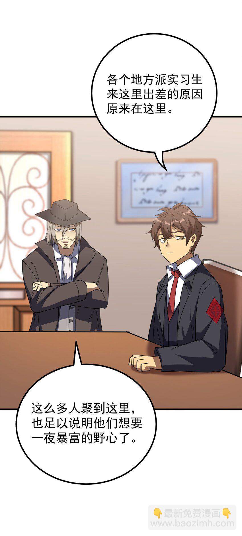 64 市内巡逻(1/2)-第63话