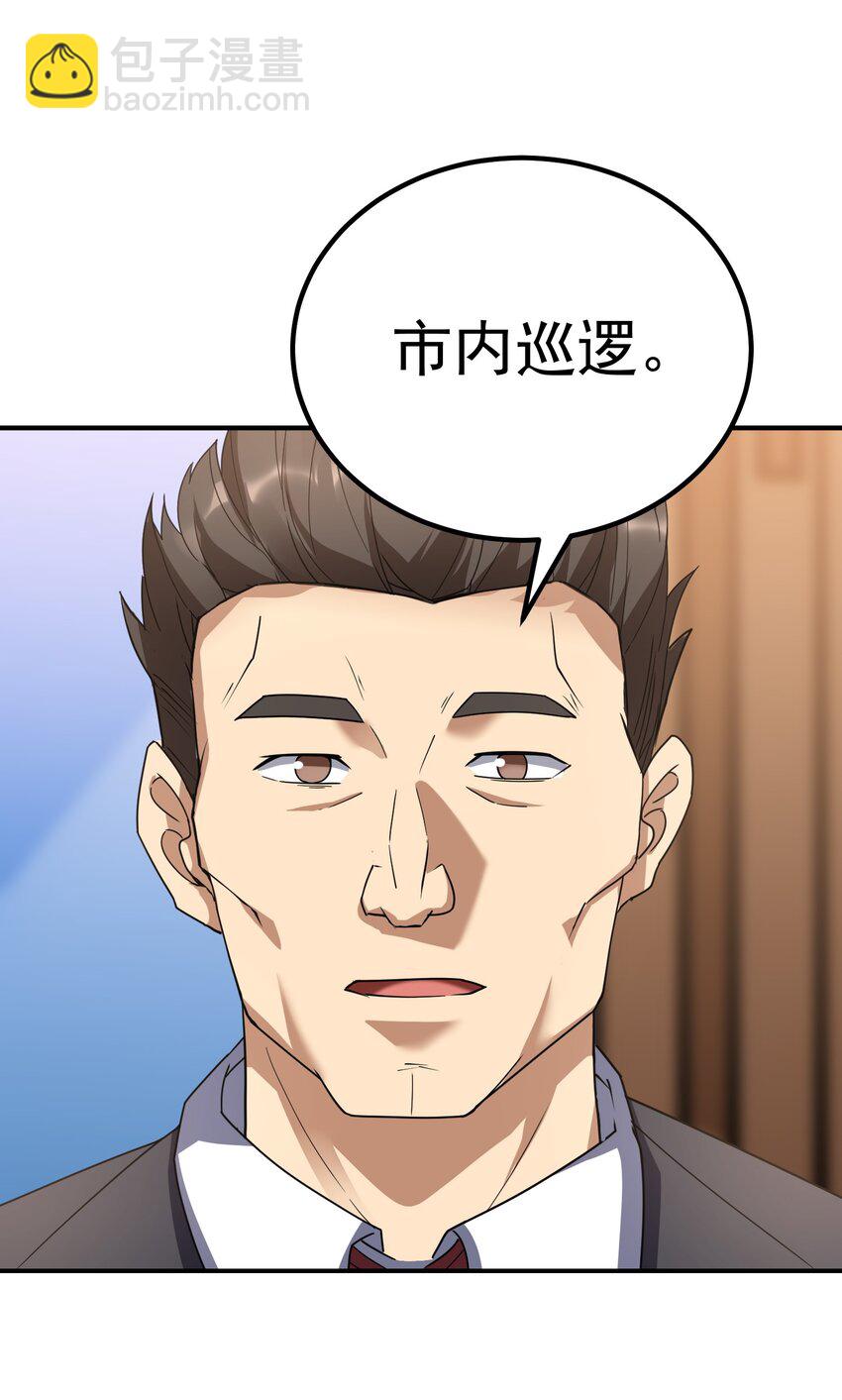 64 市内巡逻(1/2)-第63话