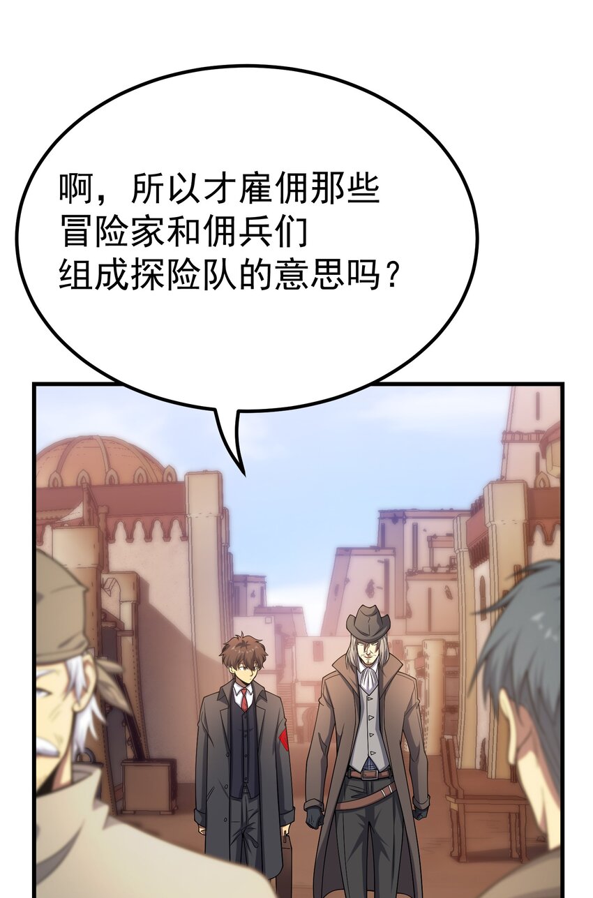 64 市内巡逻(1/2)-第63话