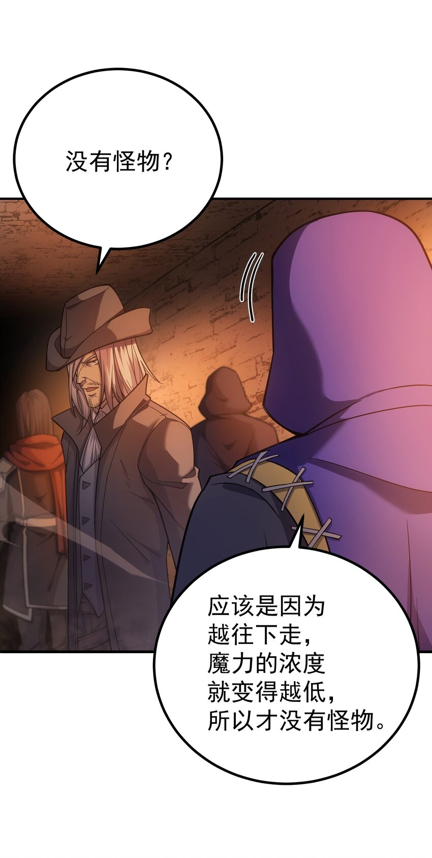 66 魔法阵(1/3)-第65话