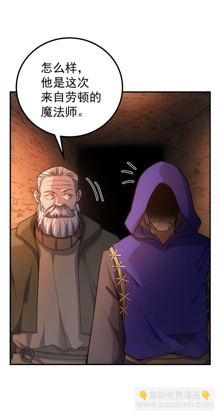 66 魔法阵(1/3)-第65话