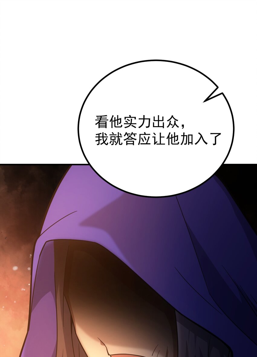 66 魔法阵(1/3)-第65话