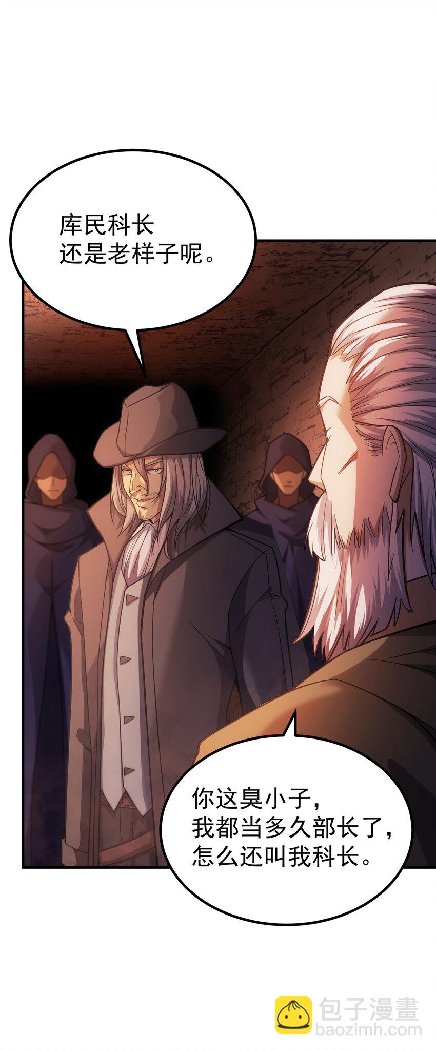 66 魔法阵(1/3)-第65话