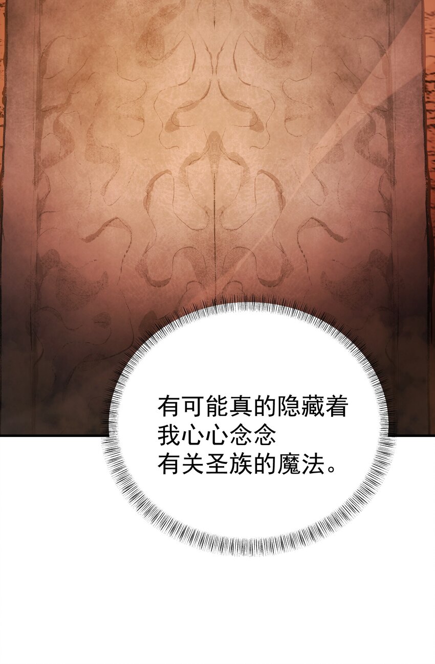 66 魔法阵(1/3)-第65话