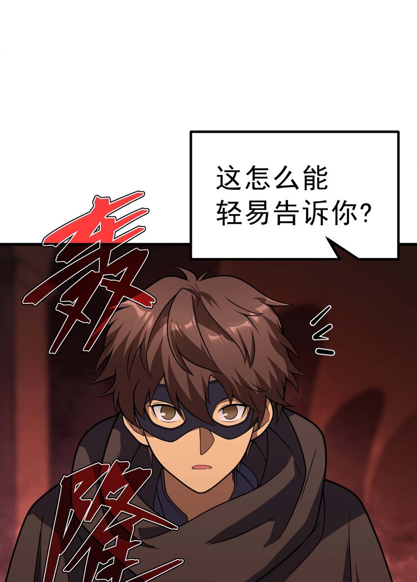 68 进阶(1/3)-第67话