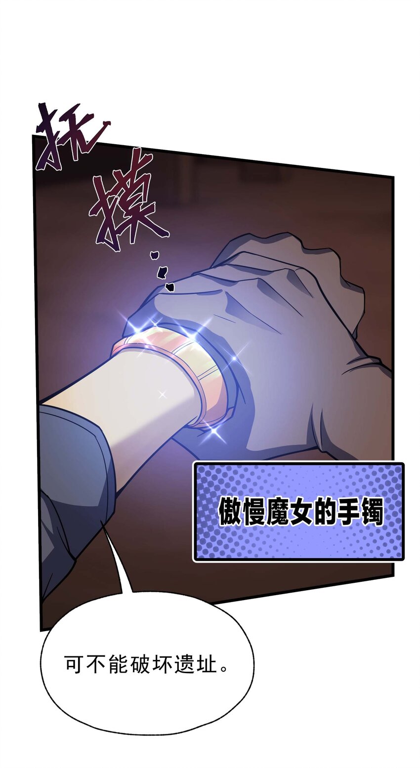 68 进阶(1/3)-第67话