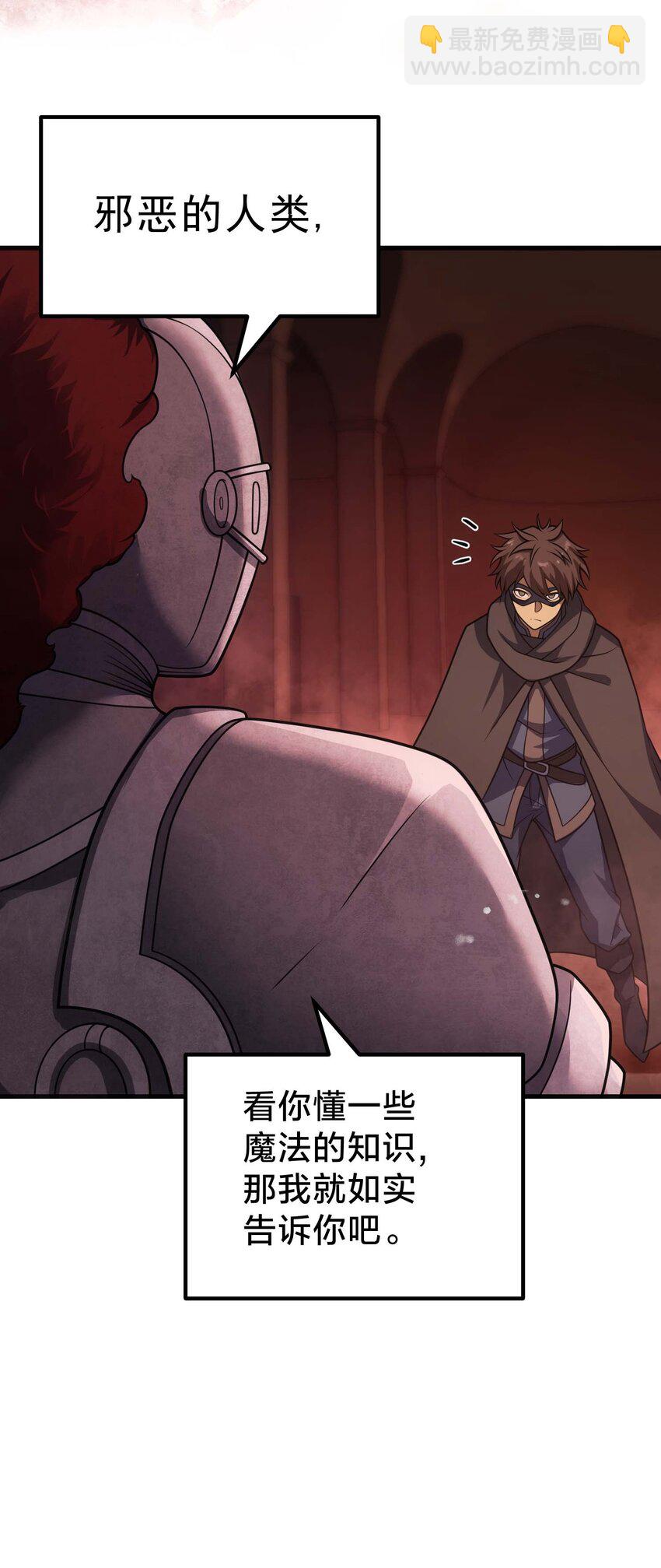 68 进阶(1/3)-第67话