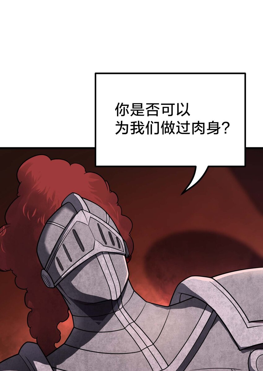 68 进阶(1/3)-第67话