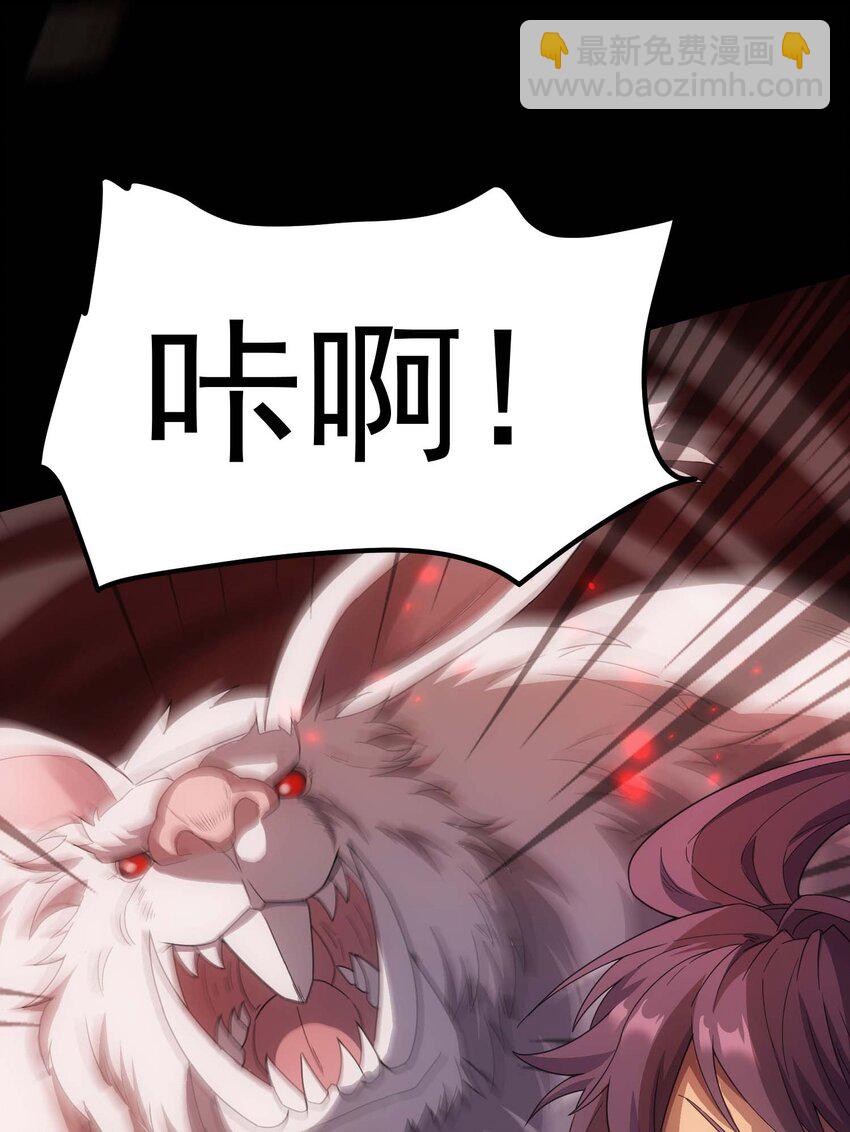 70 魔之领域(1/3)-第69话