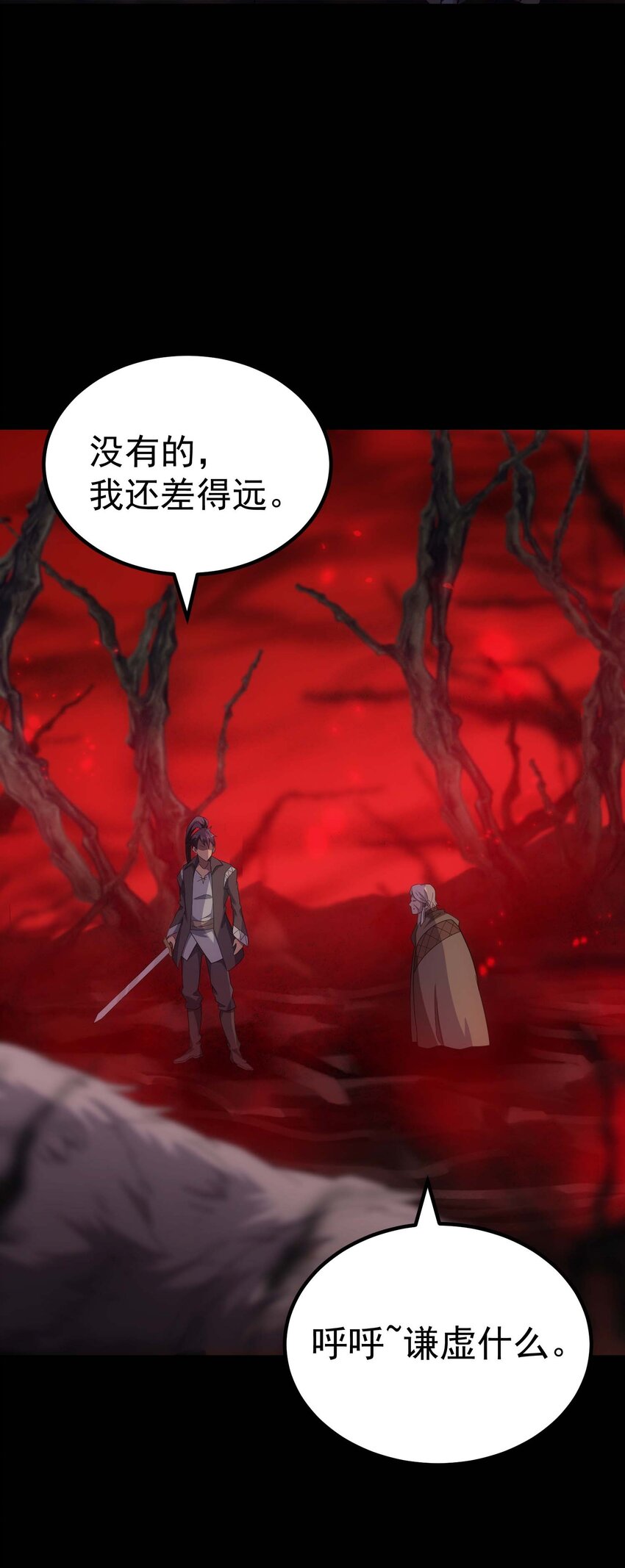 70 魔之领域(1/3)-第69话