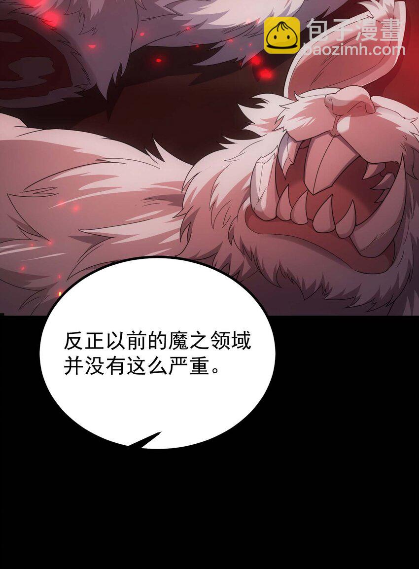 70 魔之领域(1/3)-第69话