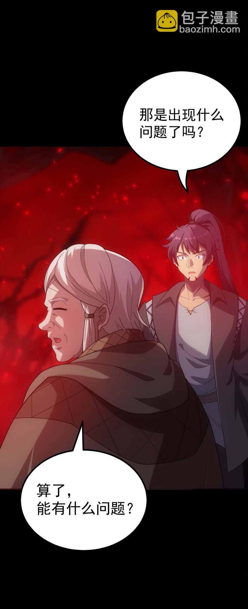 70 魔之领域(1/3)-第69话