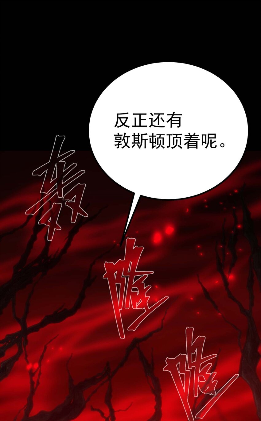 70 魔之领域(1/3)-第69话