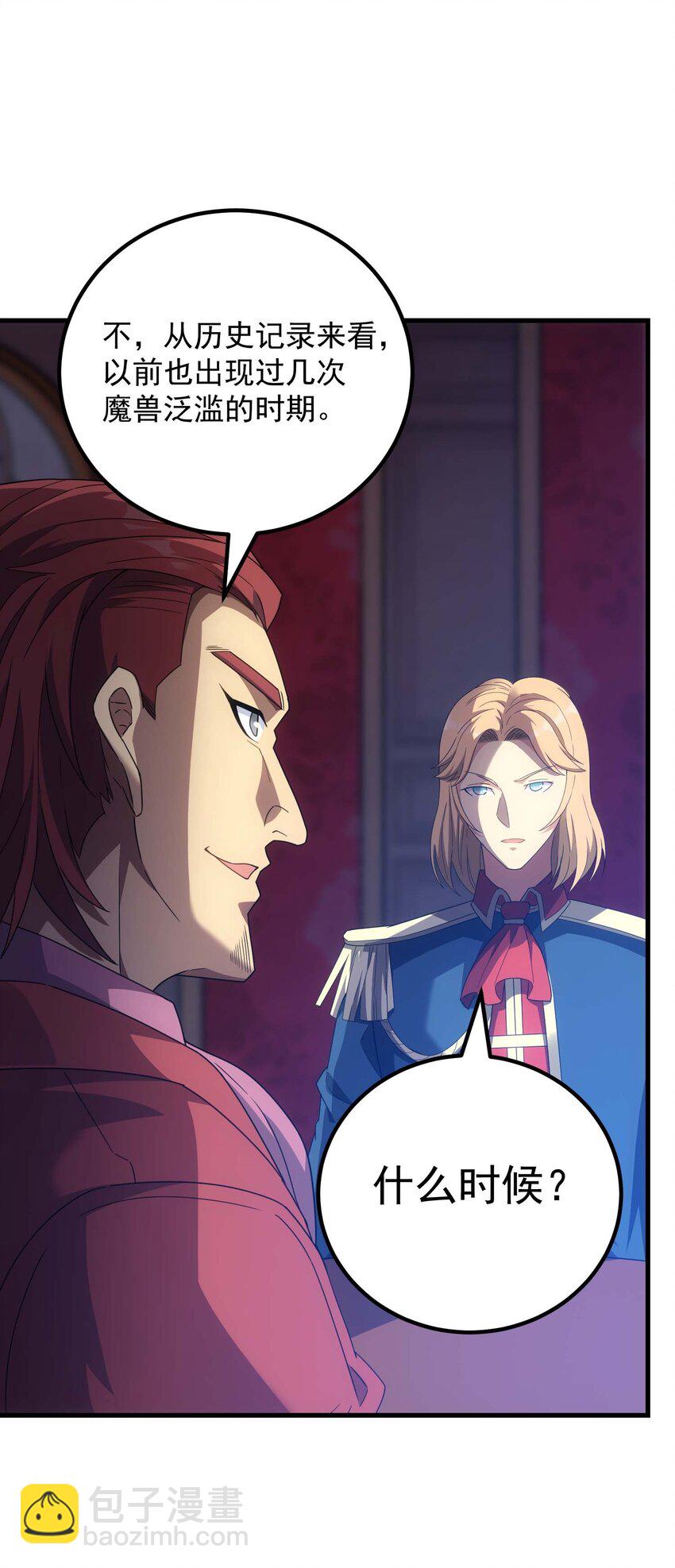 70 魔之领域(1/3)-第69话