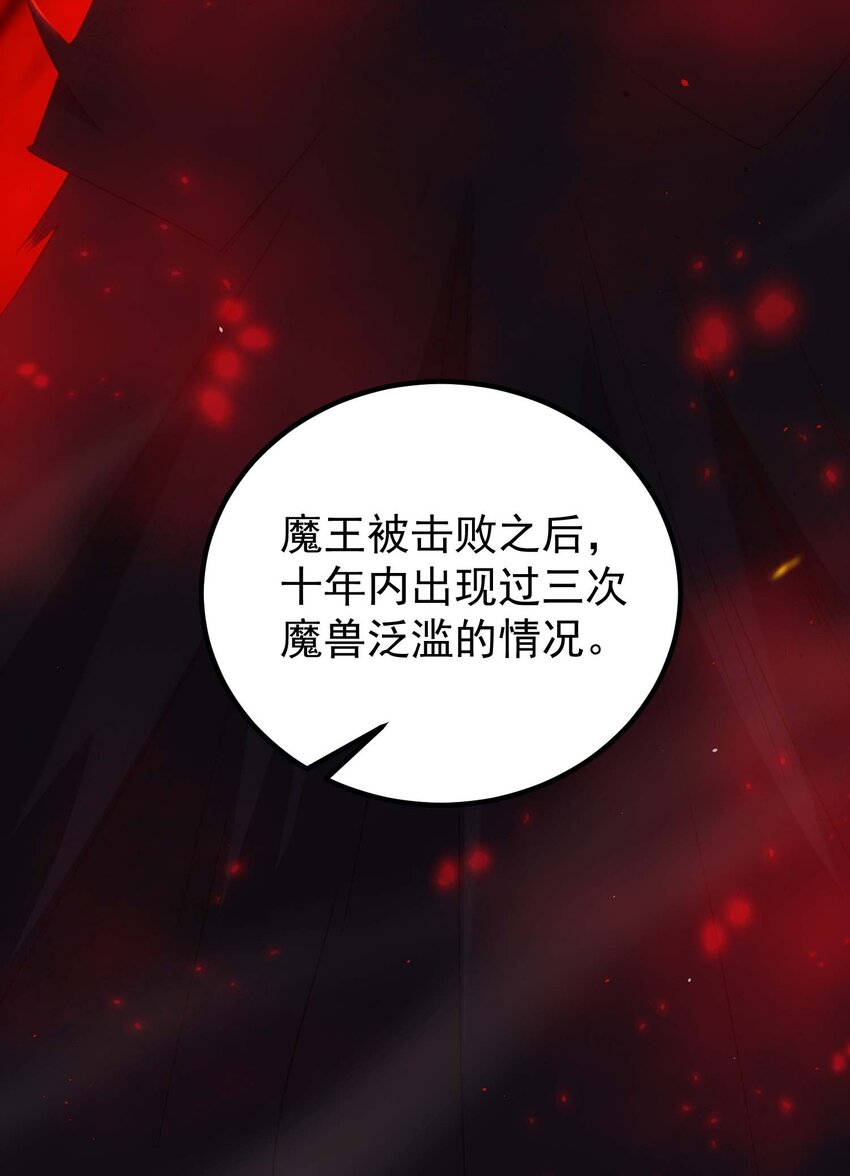 70 魔之领域(1/3)-第69话