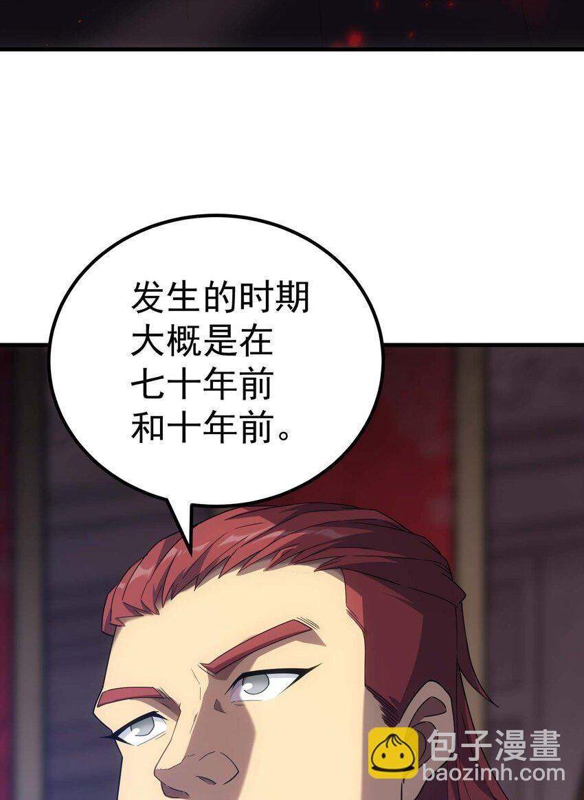 70 魔之领域(1/3)-第69话